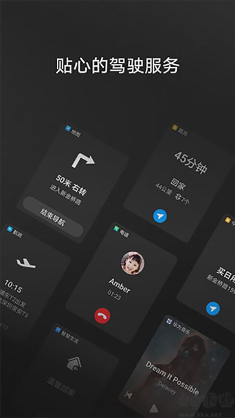 HiCar智行