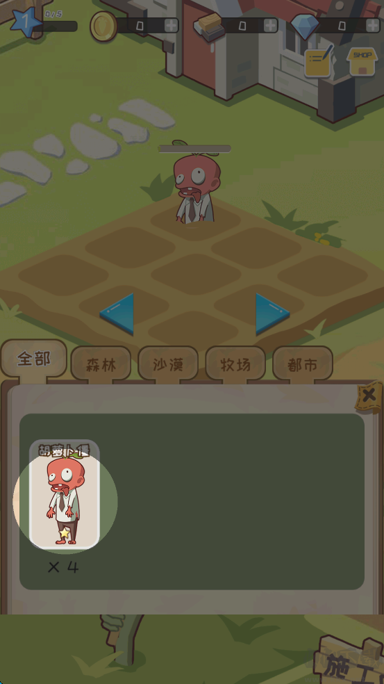 僵尸牧场物语
