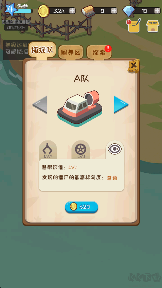 僵尸牧场物语