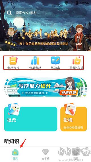 笔神作文