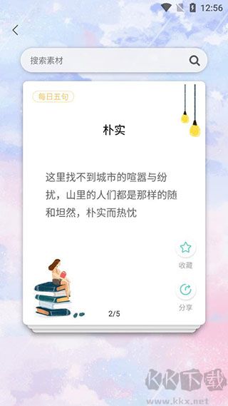 笔神作文