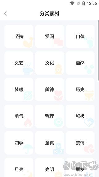 笔神作文