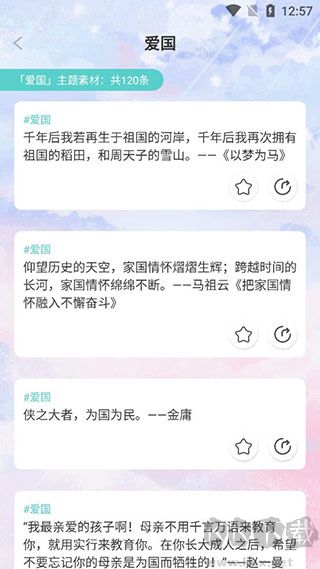 笔神作文