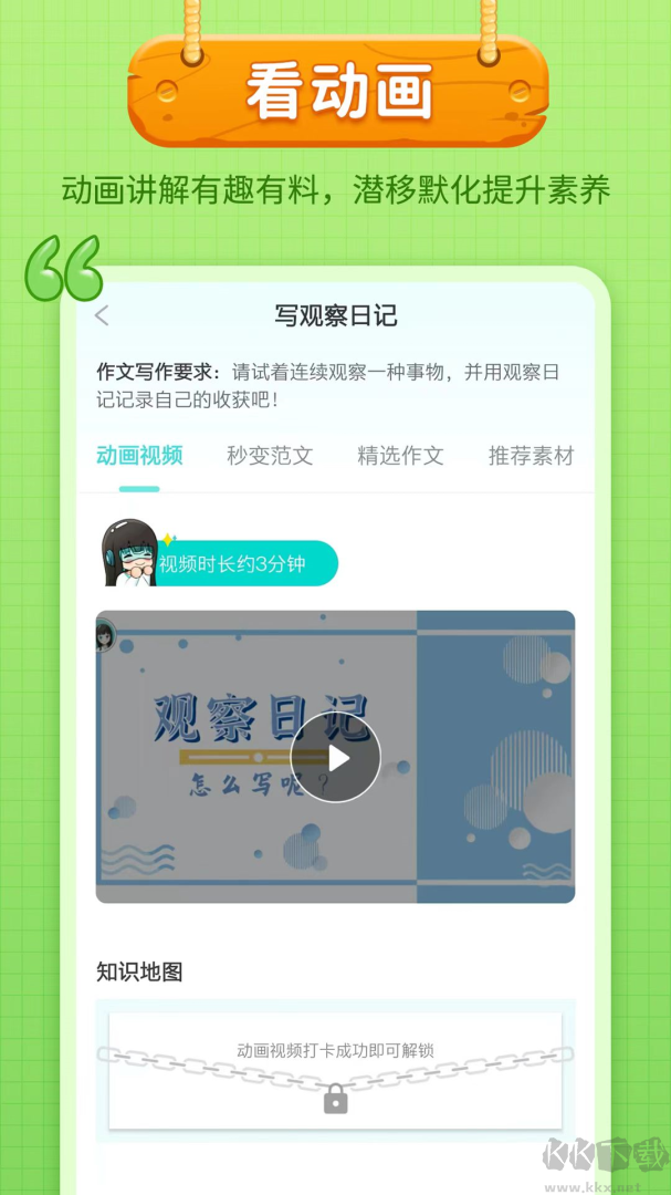笔神作文