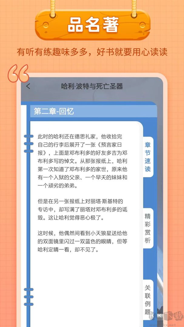 笔神作文
