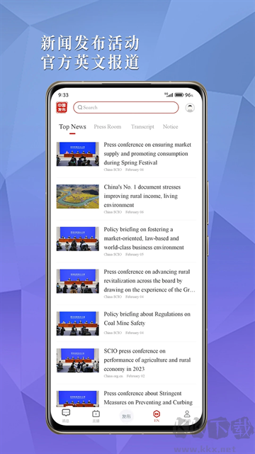 中国发布app安卓版