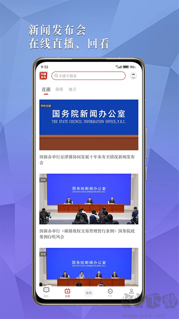 中国发布app安卓版