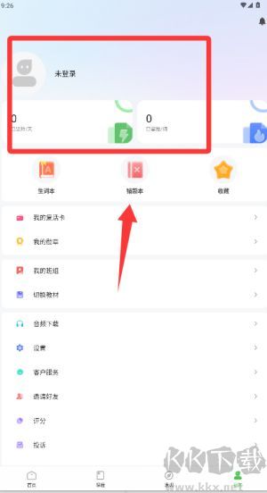 维词app安卓版