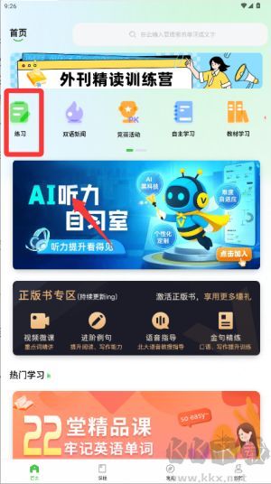 维词app安卓版