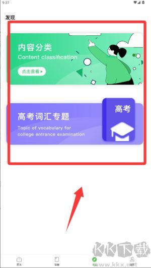 维词app安卓版