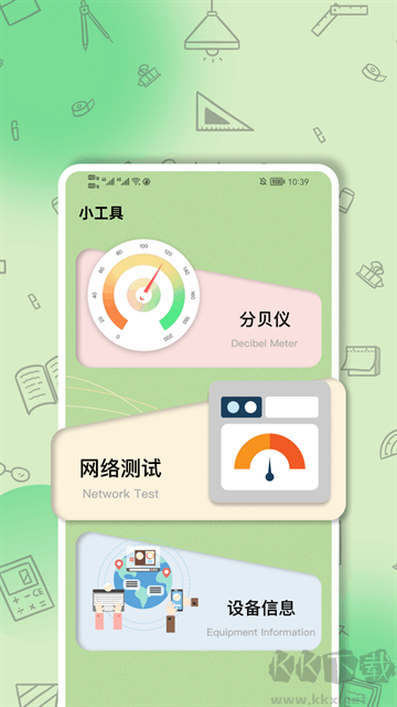 厘米尺