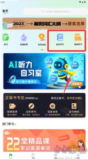 维词app安卓版