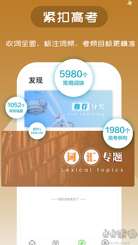 维词app安卓版
