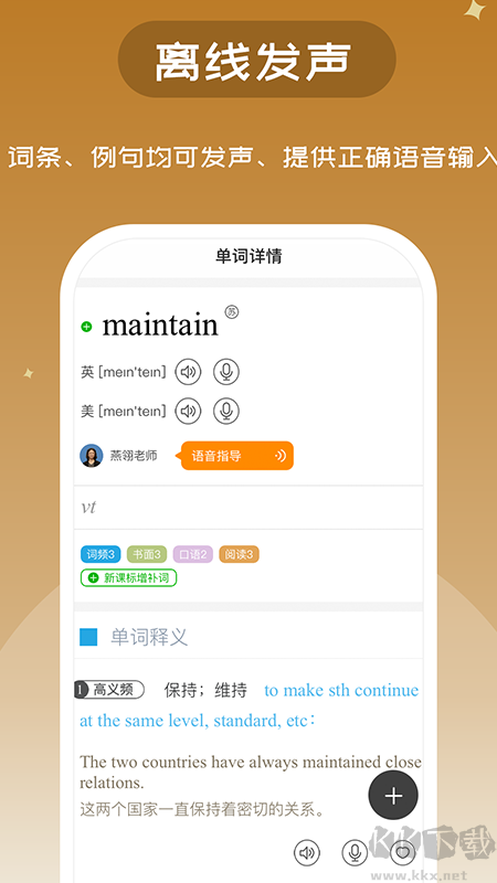 维词app安卓版