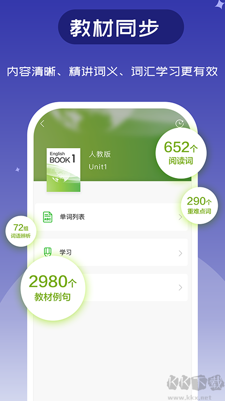 维词app安卓版