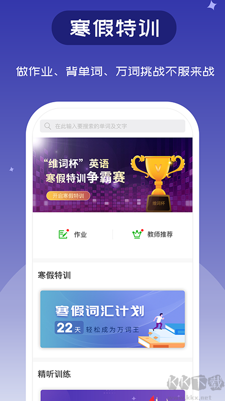 维词app安卓版