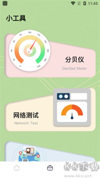 厘米尺