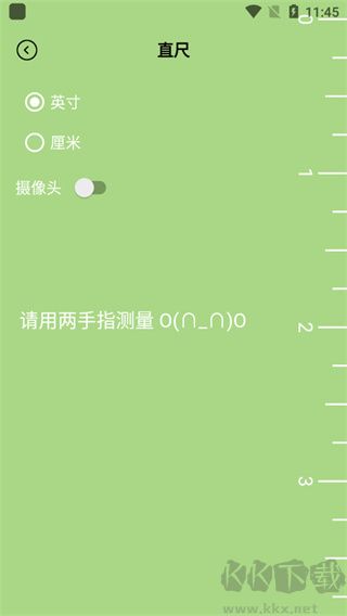 厘米尺