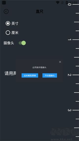厘米尺
