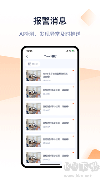 腾达安防