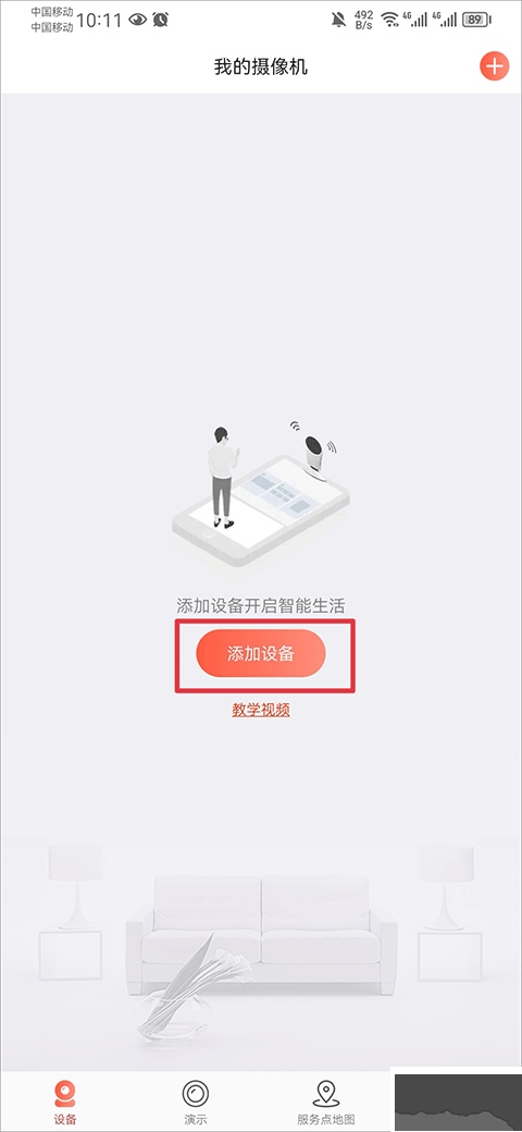juan九安监控