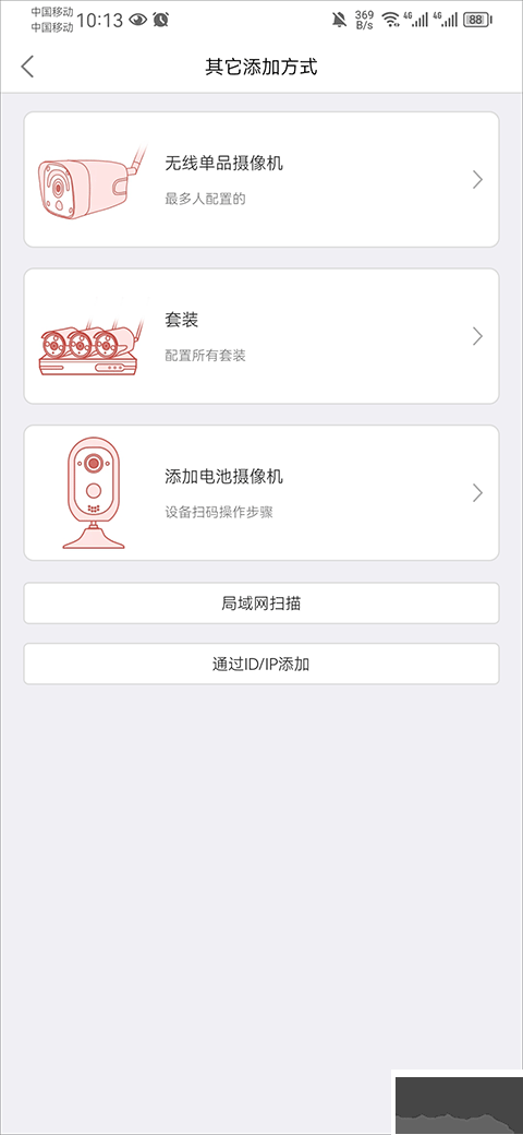 juan九安监控
