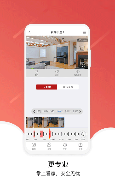 juan九安监控