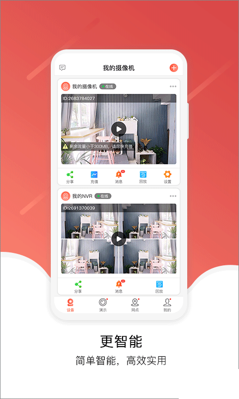 juan九安监控