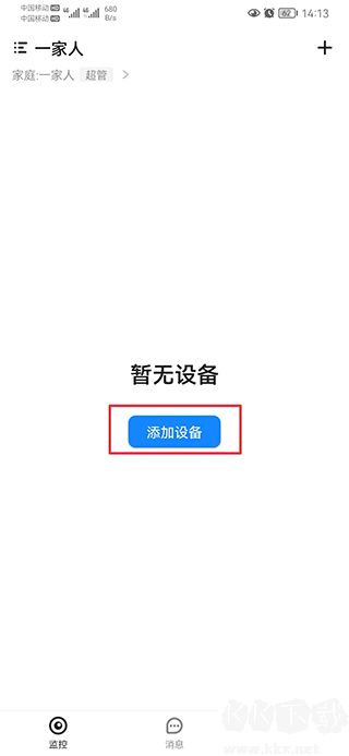 云眼卫士