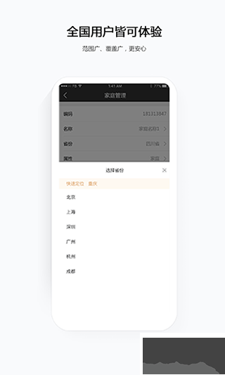 云眼卫士