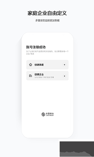 云眼卫士