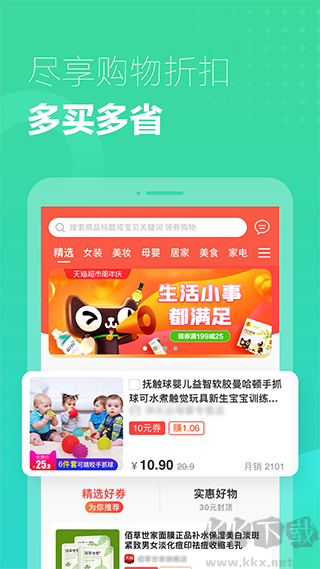 小k云管家