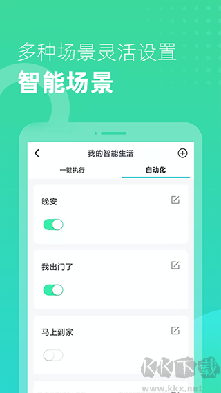 小k云管家