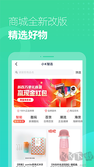小k云管家