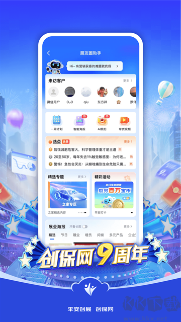 创保网