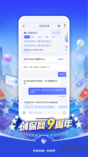 创保网