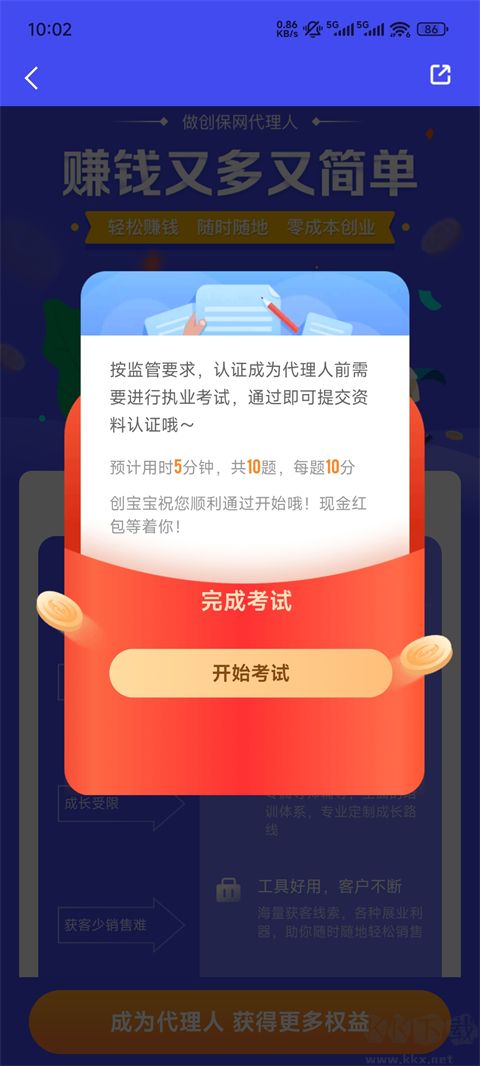 创保网