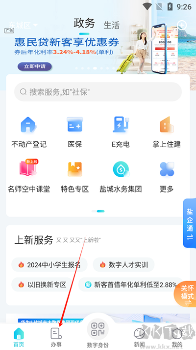 我的盐城