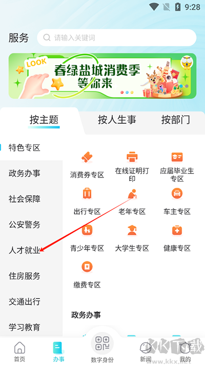 我的盐城