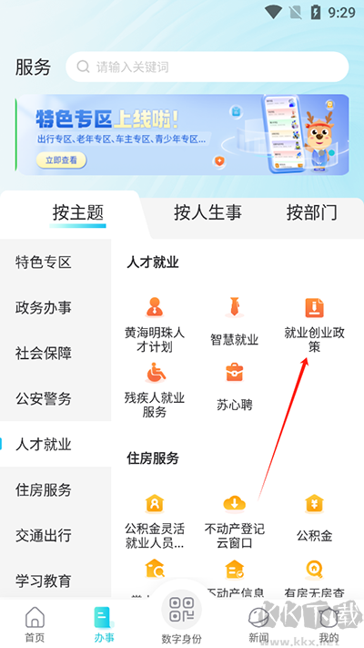 我的盐城