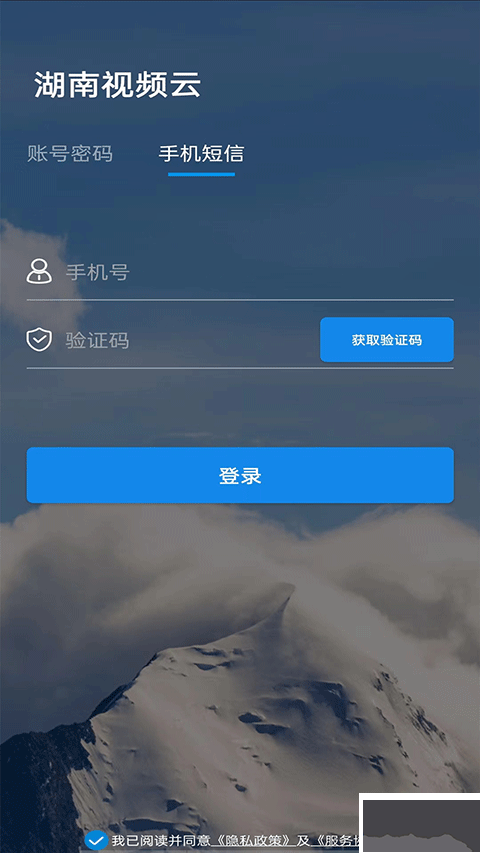 湖南视频云