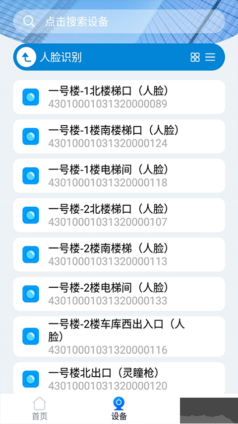 湖南视频云