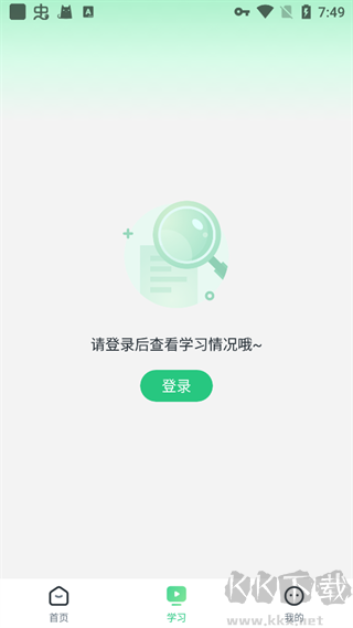 开课啦