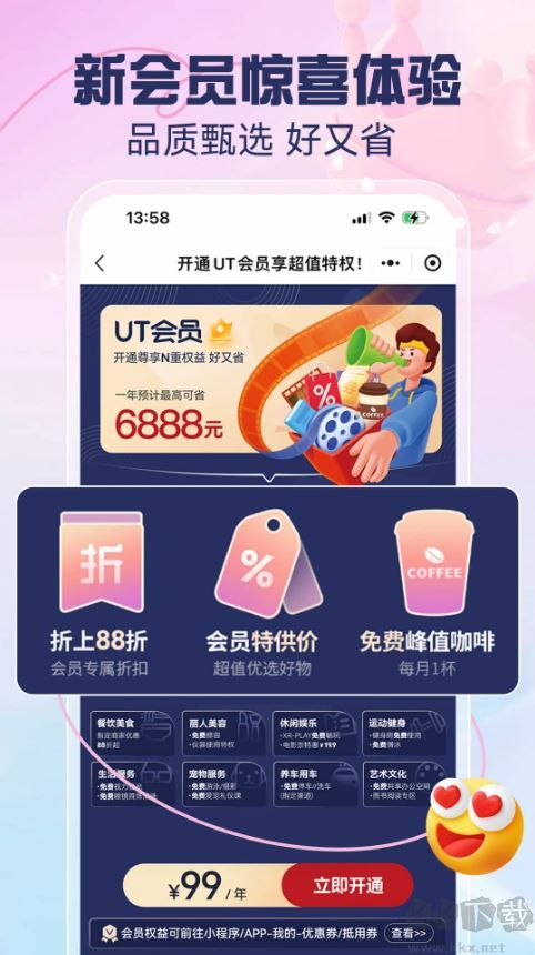 优托邦