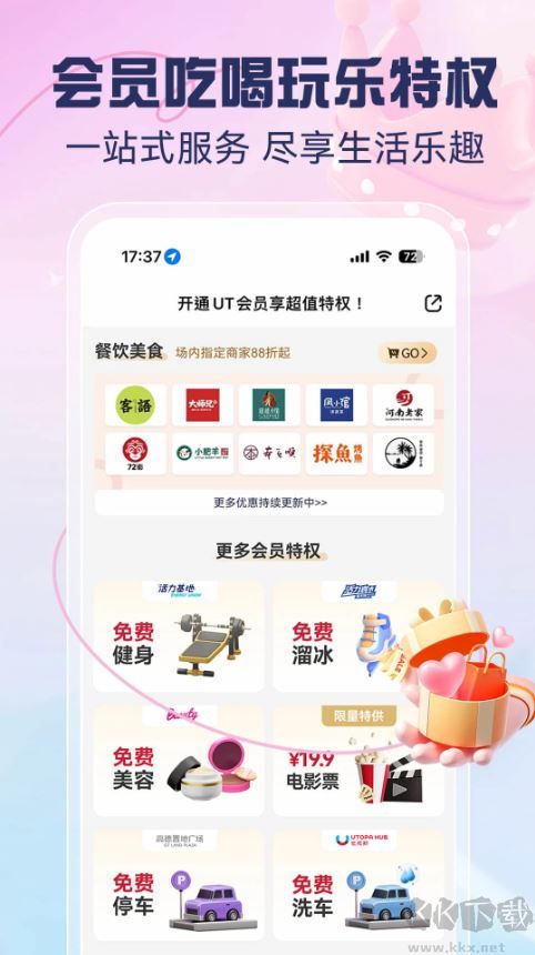 优托邦