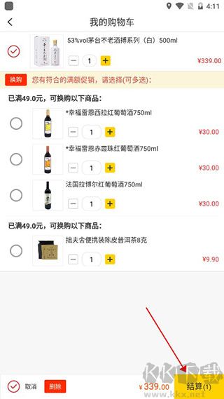 酒便利app官方版