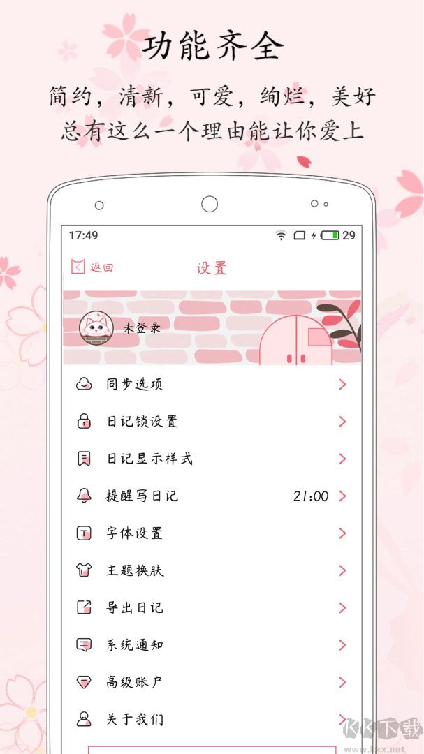 粉萌日记