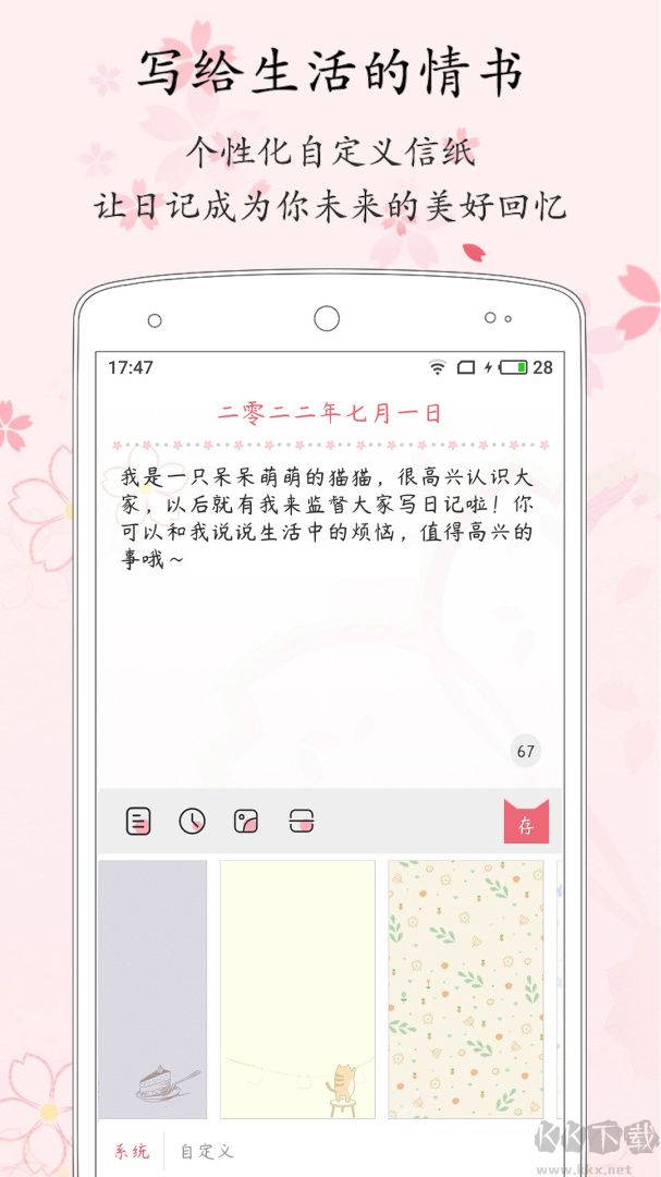 粉萌日记