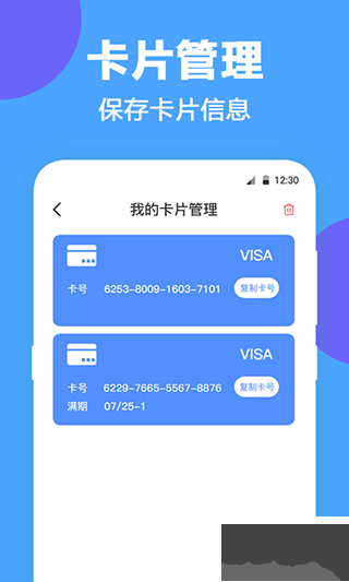 未来家NFC工具