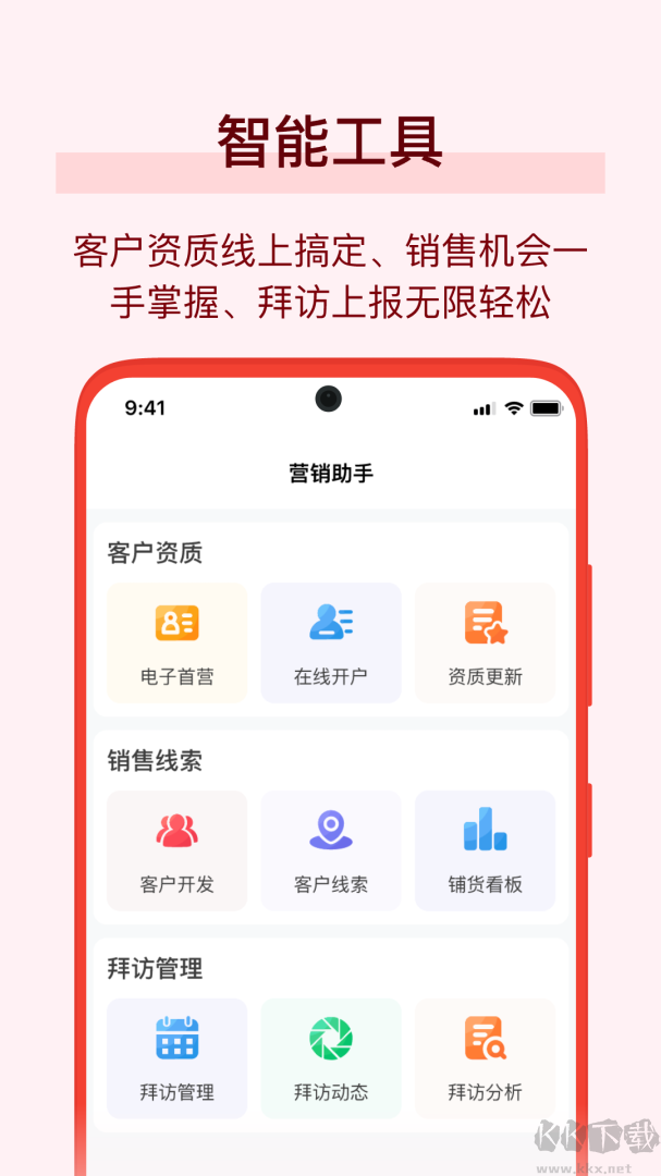 万药通app安卓版